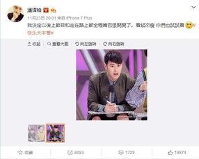 蔡徐坤吃瓜群众快本视频,笑料百出引网友热议