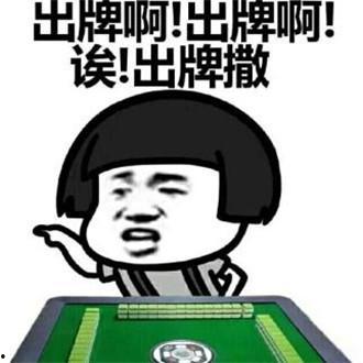 抖音阿銮打麻将吃瓜视频,吃瓜群众围观揭秘