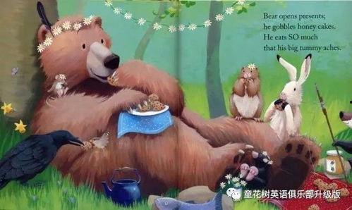小熊吃瓜朗读视频 第3张 小熊吃瓜朗读视频 第3张