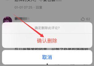 吃瓜评论视频怎么删除