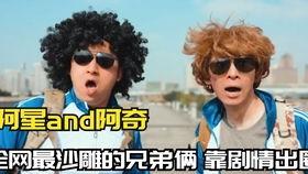 阿星和阿奇吃瓜视频大全 第2张 阿星和阿奇吃瓜视频大全 第2张