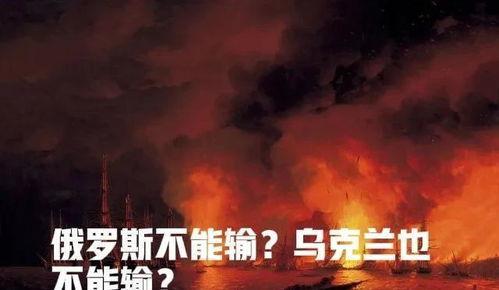 乌克兰俄罗斯吃瓜视频,吃瓜群众视角下的战争直播  第3张