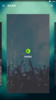 夜晚拍吃瓜视频的软件,揭秘热门夜晚拍吃瓜视频软件  第3张