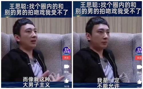 吃瓜视频王思聪