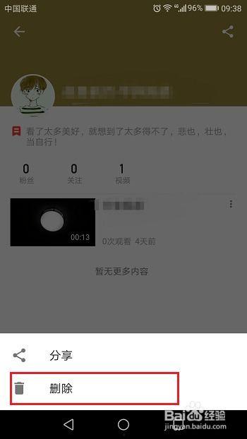 吃瓜盟主删视频怎么删,揭秘热门视频神秘消失之谜  第3张