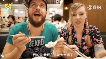 外国人吃生爬瓜视频,外国人挑战生吃爬瓜惊险体验 第3张 外国人吃生爬瓜视频,外国人挑战生吃爬瓜惊险体验 第3张