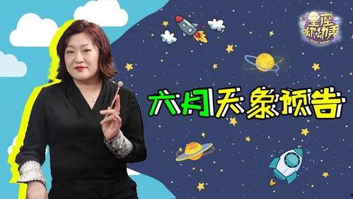 占星吃瓜第六集视频,揭秘星座背后的神秘力量与趣味故事  第2张