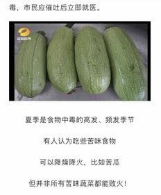 湖南怀化吃瓜事件视频,湖南怀化“吃瓜事件”视频引发热议  第2张