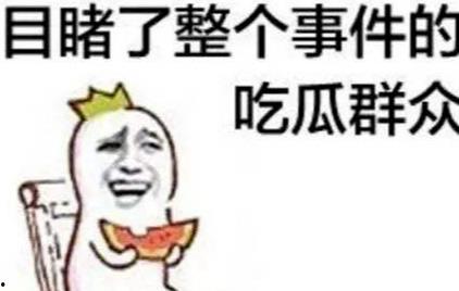 吃瓜视频大全爆笑集锦,欢乐无限  第3张