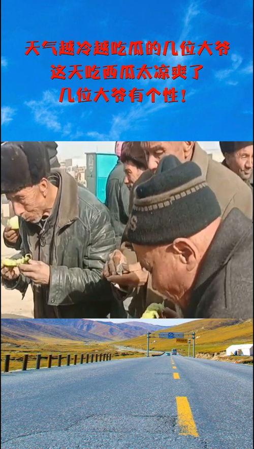 有吃瓜老头的视频,趣味横生的娱乐圈幕后故事  第3张