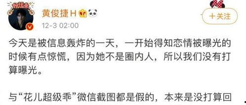 黄俊捷女友吃瓜视频播放,网友热议幕后真相 第2张 黄俊捷女友吃瓜视频播放,网友热议幕后真相 第2张